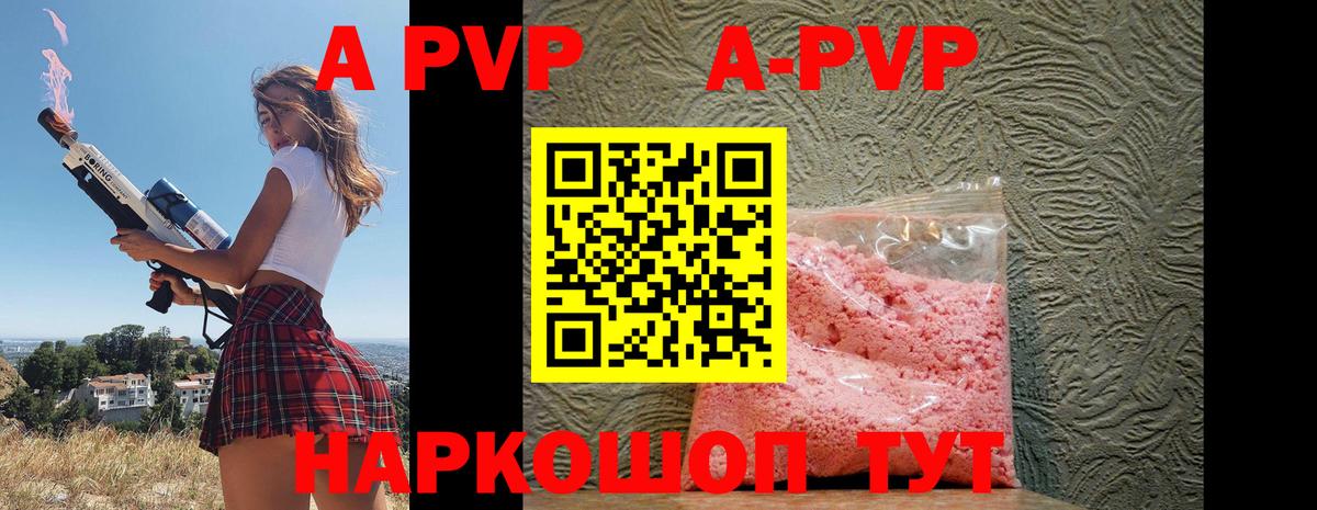 Alfa_PVP крисы CK  Альфа ПВП Соль  Сибай  Вход с VPN  А ПВП СК 