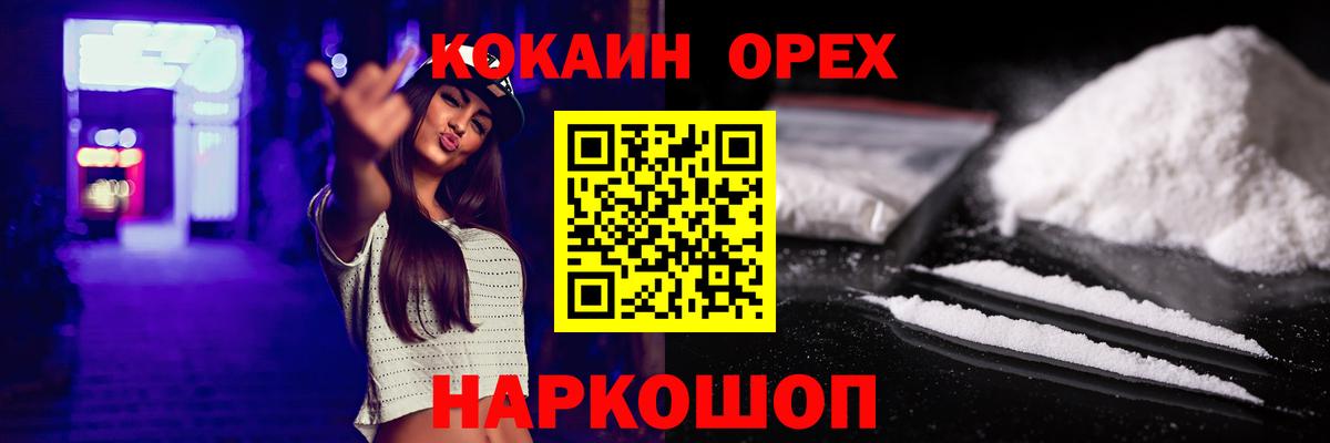 COCAIN  Кокаин Боливия  КОКАИН VHQ  Вход с VPN  Сибай 
