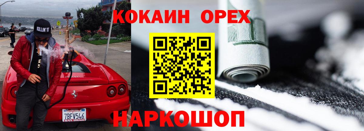 Кокаин Columbia Сибай