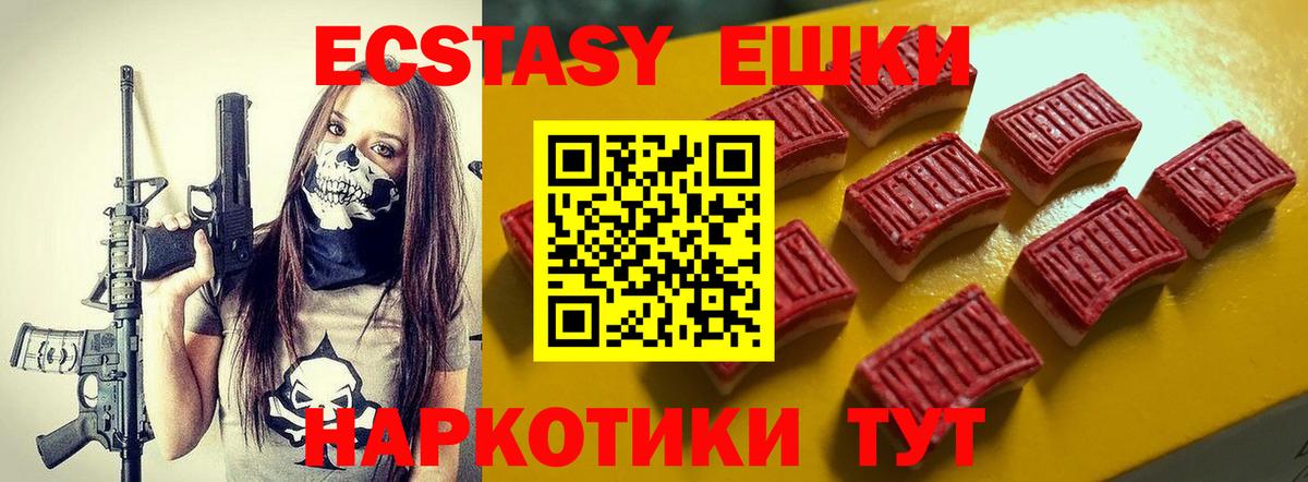 Сибай  ЭКСТАЗИ TESLA  ЭКСТАЗИ 300 mg  Вход с VPN 