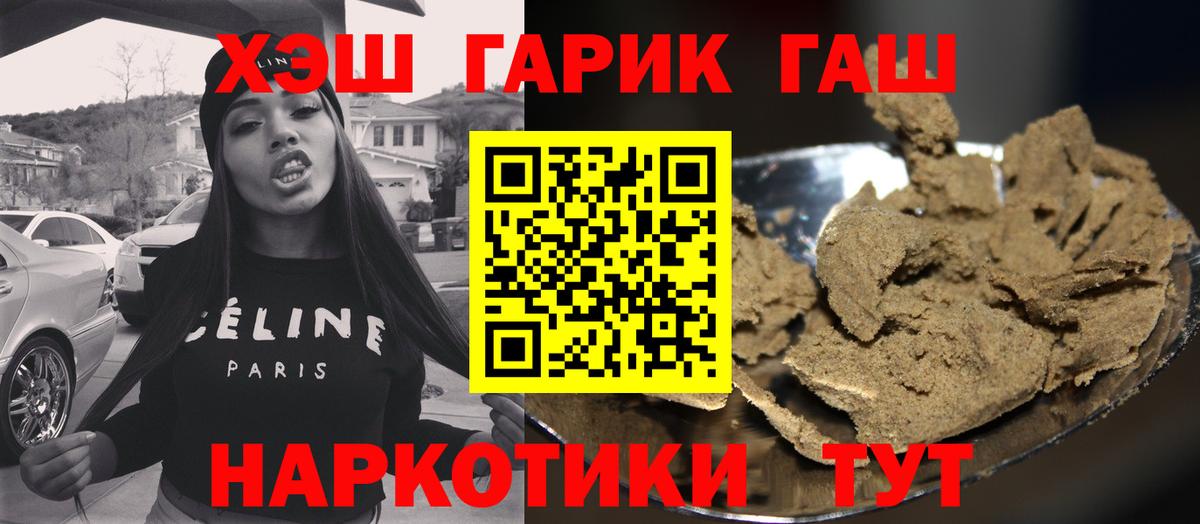 ГАШ гашик  Гашиш  Сибай  Гашиш гашик  Вход с VPN 