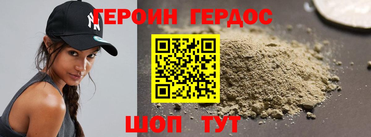 Сибай  ГЕРОИН афганец  ГЕРОИН  Вход с VPN 