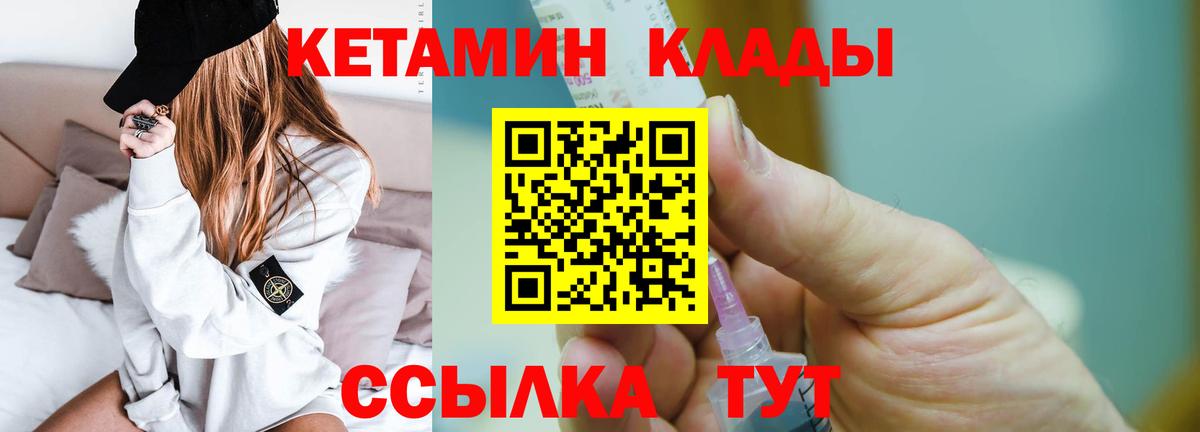 Сибай  Кетамин ketamine  Кетамин ketamine  Вход с VPN 