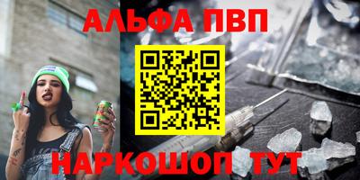 ALPHA-PVP Пугачёв