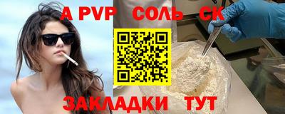 ALPHA-PVP Пугачёв