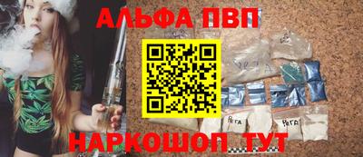 ALPHA-PVP Пугачёв