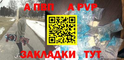 ALPHA-PVP Пугачёв