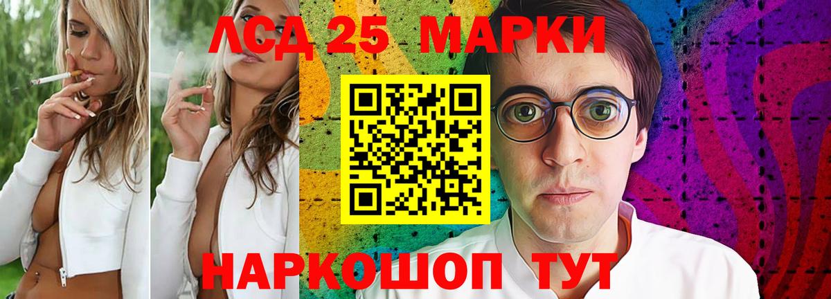 Лсд 25 экстази кислота  Вход с VPN  Сибай  ЛСД экстази ecstasy 
