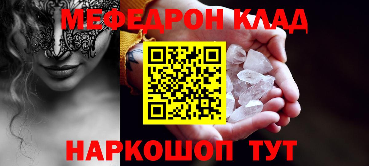 Меф мука  Меф  Сибай  Вход с VPN  Меф 4 MMC  Мефедрон 