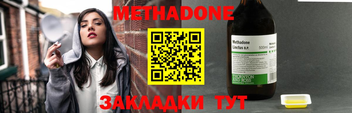 Метадон VHQ Сибай