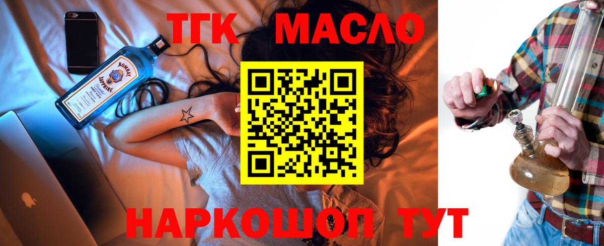 даркнет сайт  Дистиллят ТГК вейп  Вход с VPN  Дистиллят ТГК концентрат  Сибай 
